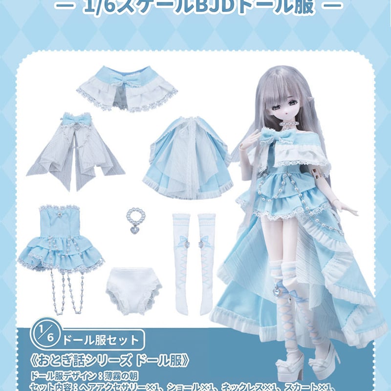 予約販売｜8月頃 お届け予定】COME4FREE「おとぎ話：薄霧の朝」1/6