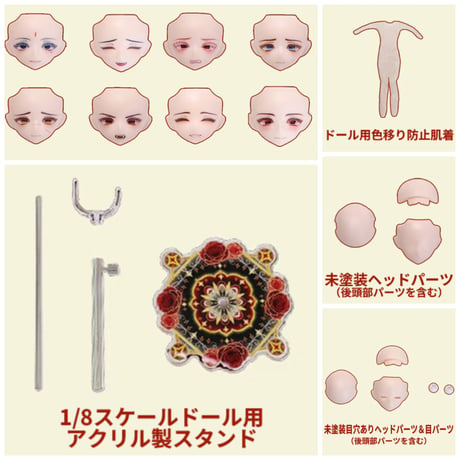 【予約販売｜2026年8月～9月頃 お届け予定】悸動瞬息  「千頌の礼宴」相関交換用表情顔パーツ、カスタマイズ用未塗装顔パーツ・色移り防止肌着等々相関商品共通ページ