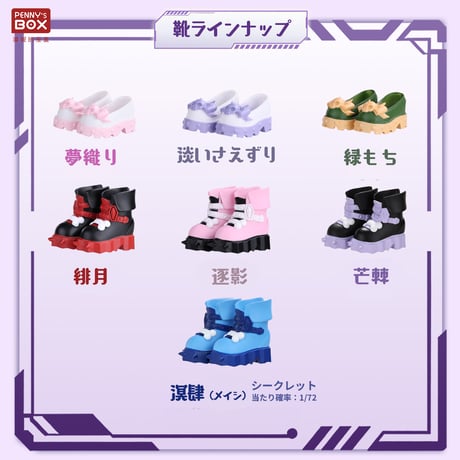 【予約販売：2026年11月頃 お届け予定】<公式限定初回予約特典付き>PENNY'S BOX「浮昼夜行」特1/6スケール・植毛ヘア＆入れ目タイプ BJDブラインドドールシリーズ