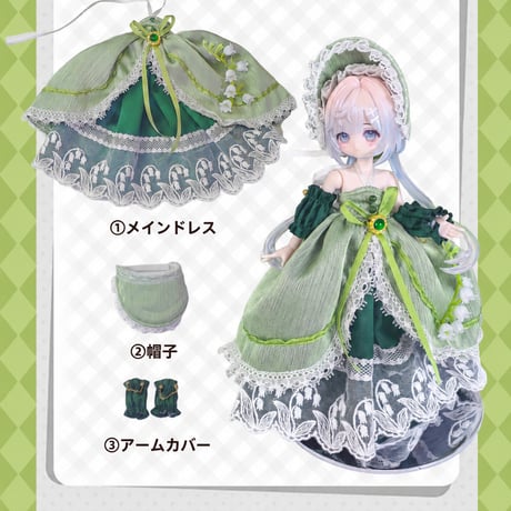 【現品販売】幾何造物 「春日の序曲」小型ドール向け ドール用の服 3点セット