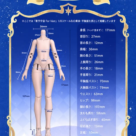 【予約販売｜2026年11月～12月頃 お届け予定】<初回予約特典付き>合玩文化 x NOVO ONEIRO「寄予宇宙 For Vast」1/8スケール ブランドドールシリーズ