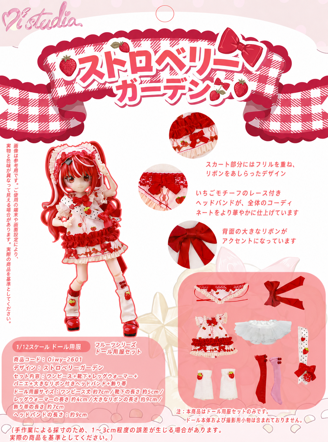 予約販売：2026年9月頃 お届け予定】<初回予約特別価格>Oi studio
