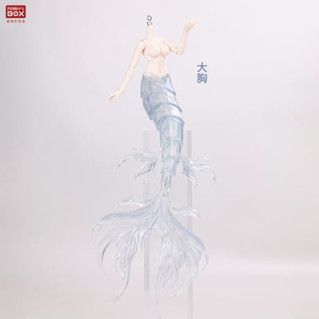 【予約販売｜11月頃 お届け予定】PENNY'S BOX オリジナル 1/6スケール BJD球体関節可動ドールボディ 「B12女性人魚素体」単品単品【白肌・新造形クリアテール／小胸・大胸選択可】