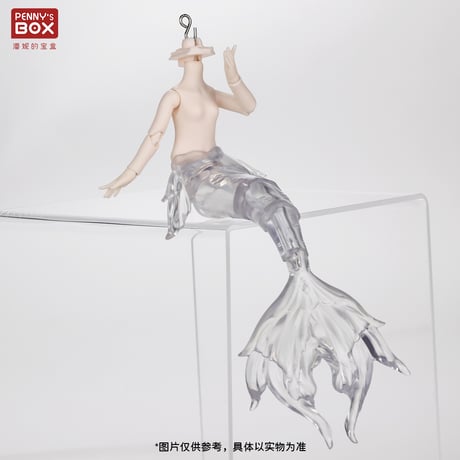 【予約販売：8月後半 お届け予定】PENNY'S BOXオリジナル 「潮の秘語」小型 BJD球体関節可動ドールボディ 「B05人魚素体」単品【白肌・透明魚尾】