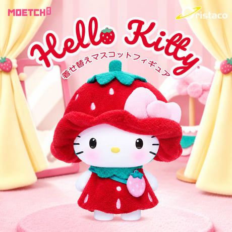 【予約販売｜2026年11月頃 お届け予定】ORISTACO ハローキティ「いちご幼稚園」ぬいぐるみキーホルダーシリーズ