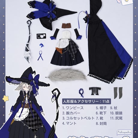 【予約販売｜2026年10月頃 お届け予定】OIOI Studio「変身☆電気街2 PekoPeko」1/6スケール 植毛タイプBJDブラインドドール シリーズ