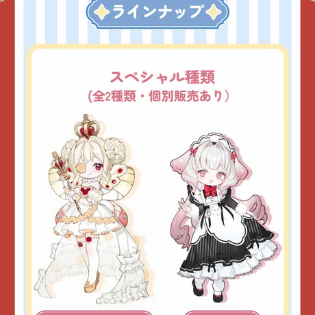 【予約販売｜2027年3月～4月頃 お届け予定】<単品・個別販売>「星光礼賛」1/12スケールBJD関節単品ドール「ローズリーフ ｜ローズ・グラスウィング」フルセット