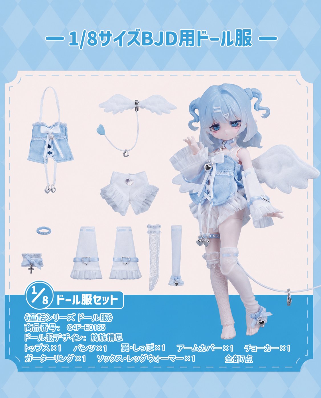 現品販売】COME4FREE「スイーツシリーズ：艶めく想い」1/8スケール
