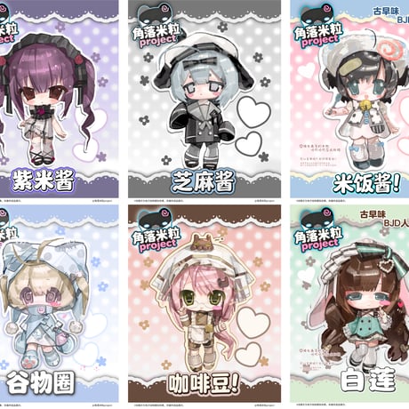 【予約販売｜9月頃 お届け予定】UKI DOKI 「Mini Mili：すみっこ米粒」2頭身植毛ブラインドドールシリーズ