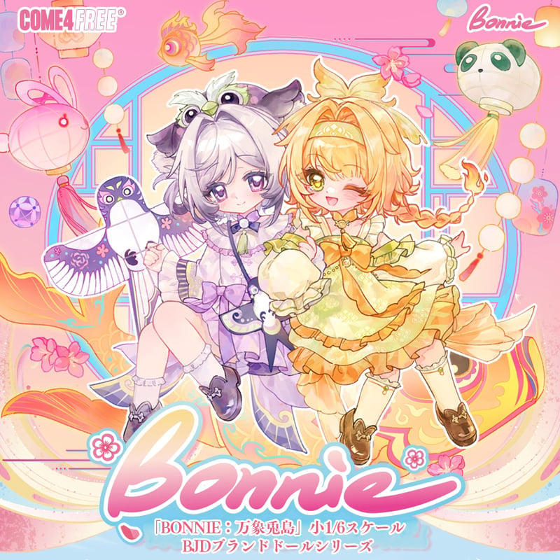 予約販売｜2026年10月頃 お届け予定】COME4FREE 「BONNIE：万象兎島