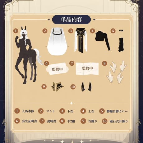 【予約販売｜2027年1月～2月頃お届け予定】<初回予約特典付き>Happy Engine「誓縛の躯」1/6スケール ケンタウロス美男子BJD単品ドールシリーズ(先行3種類)