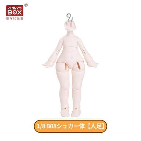 【予約販売：8月後半 お届け予定】PENNY'S BOX オリジナル 小型 1/8スケール BJD球体関節可動ドールボディ 「B08 シュガー体」単品【人足/獣足 選び可能】