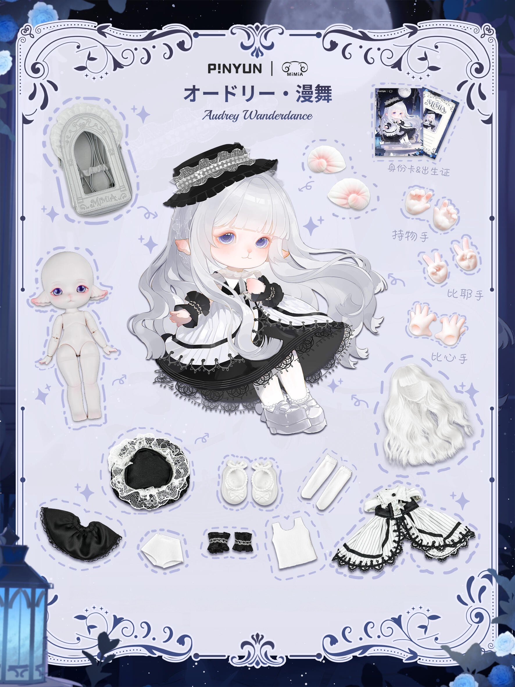 みい♥オーダー品 予約販売｜10月頃 お届け予定】PINYUN DESIGNS 「MiMiA（ミミア