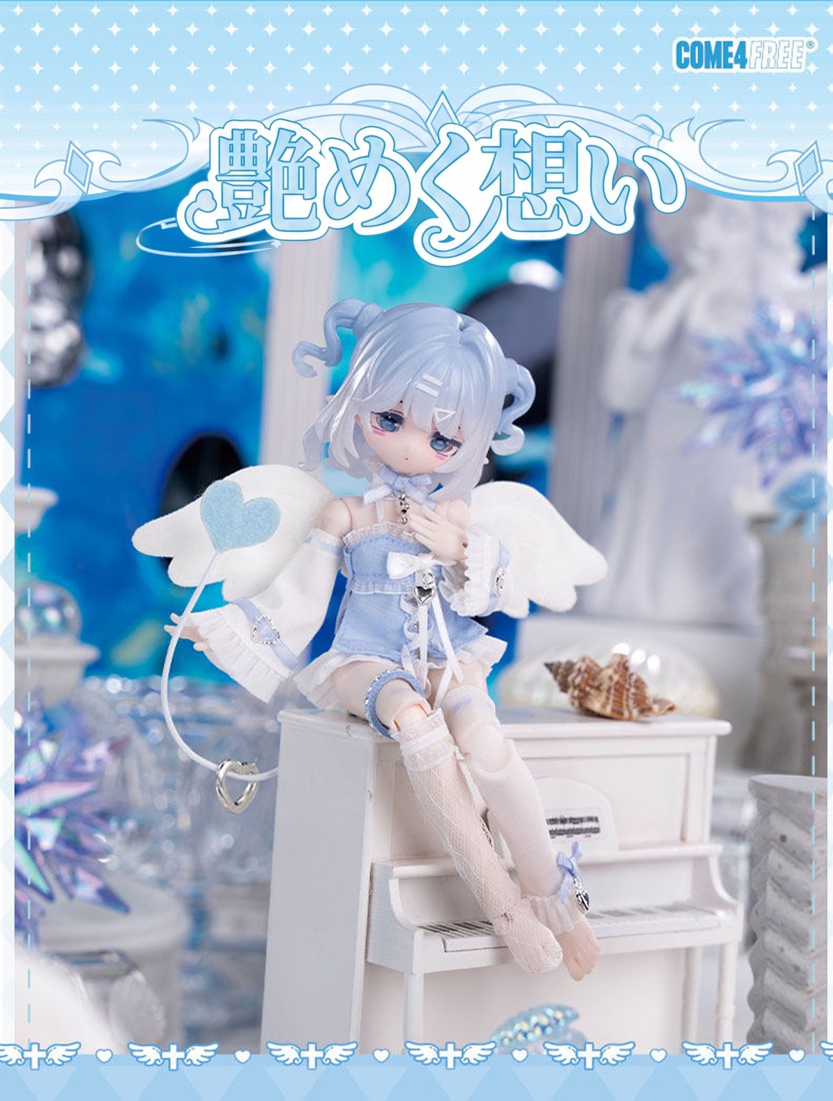 現品販売】COME4FREE「スイーツシリーズ：艶めく想い」1/8スケール