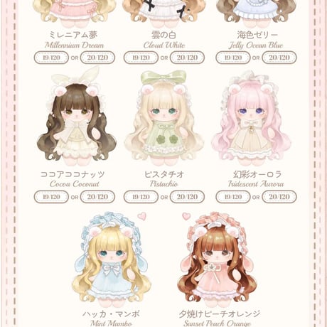 【予約販売｜9月頃 お届け予定】PINYUN DESIGNS 「MiMiA（ミミア）：パーティーファッションショー」10cm ぬいぐるみ ブラインドボックスシリーズ