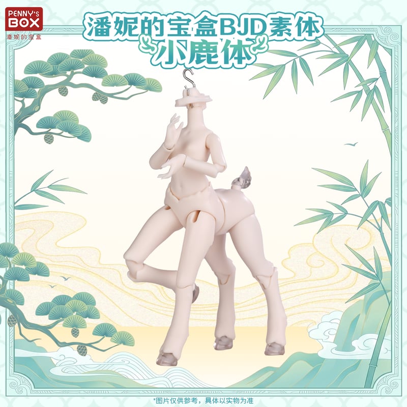 予約販売：8月後半 お届け予定】PENNY'S BOXオリジナル 「ANTU：呦呦鹿