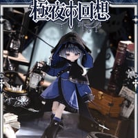 【予約販売｜8月頃 お届け予定】COME4FREE「日常シリーズ：極夜の回想」1/8スケール 小型ドール向け ドール用の服 5点セット