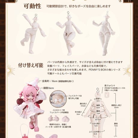 【予約販売：2026年8月頃 お届け予定】<公式限定初回予約特典付き>PENNY'S BOX「ウミ：魔法薬工房」1/8スケール BJDブラインドドール シリーズ