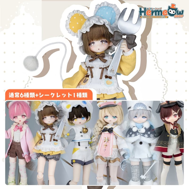 現品販売】「眠光Mofu」男の子 植毛タイプ 特1/6スケール BJD