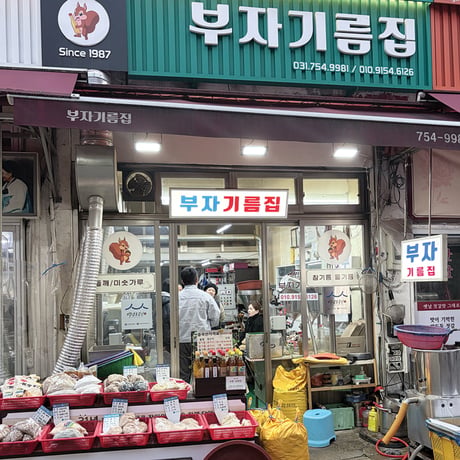 ごま油(참기름)+海苔キムジャバン(김자반)21袋SET