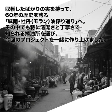 ごま油(참기름)+海苔キムジャバン(김자반)21袋SET
