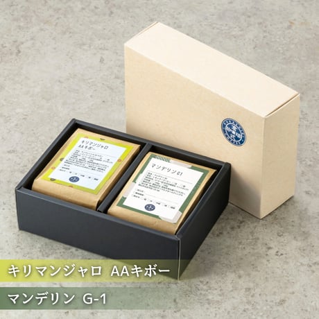 【通販限定】朝と夜の珈琲時間セット（珈琲豆2種）