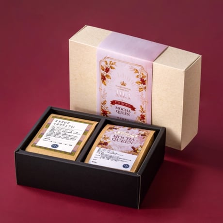 【珈琲の日限定】モカクイーン飲み比べセット