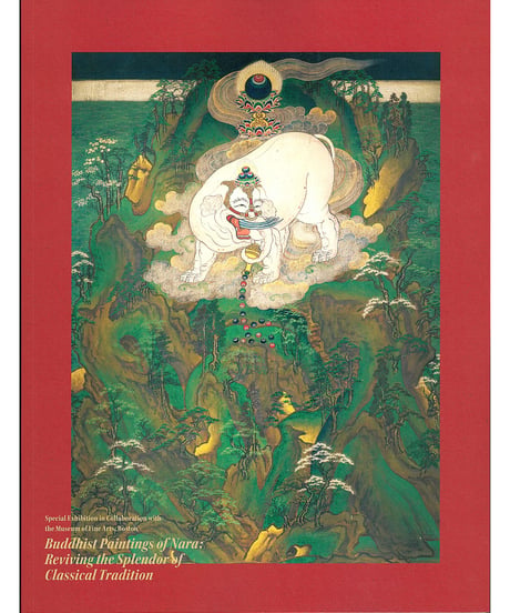 図録「南都仏画」