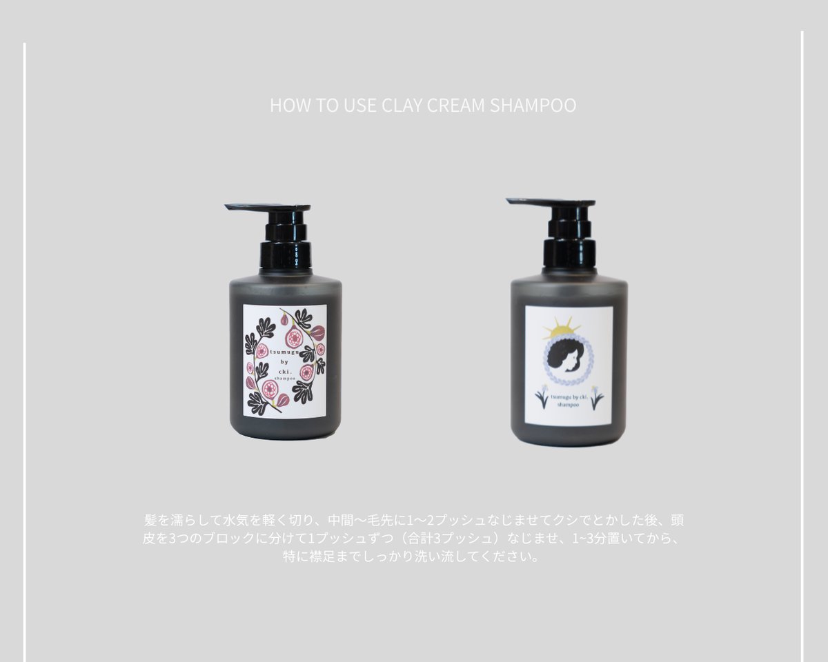 クレイクリームシャンプー アイリス380ml | tsumugu STORE