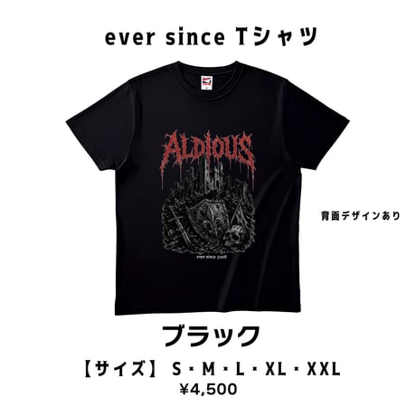ブラック ever since Tシャツ【抽選券付き】