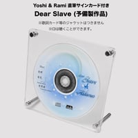 【数量限定】Dear Slave余剰生産CD(¥10,000還元あり)