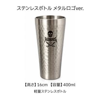 ステンレスボトル メタルロゴver.