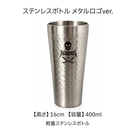ステンレスボトル メタルロゴver.