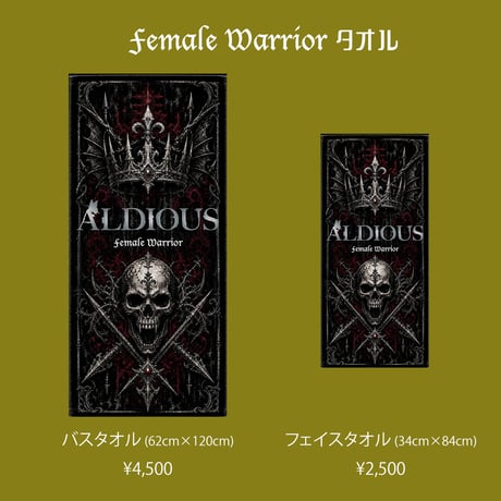 Female Warrior タオル2種【抽選券付き】
