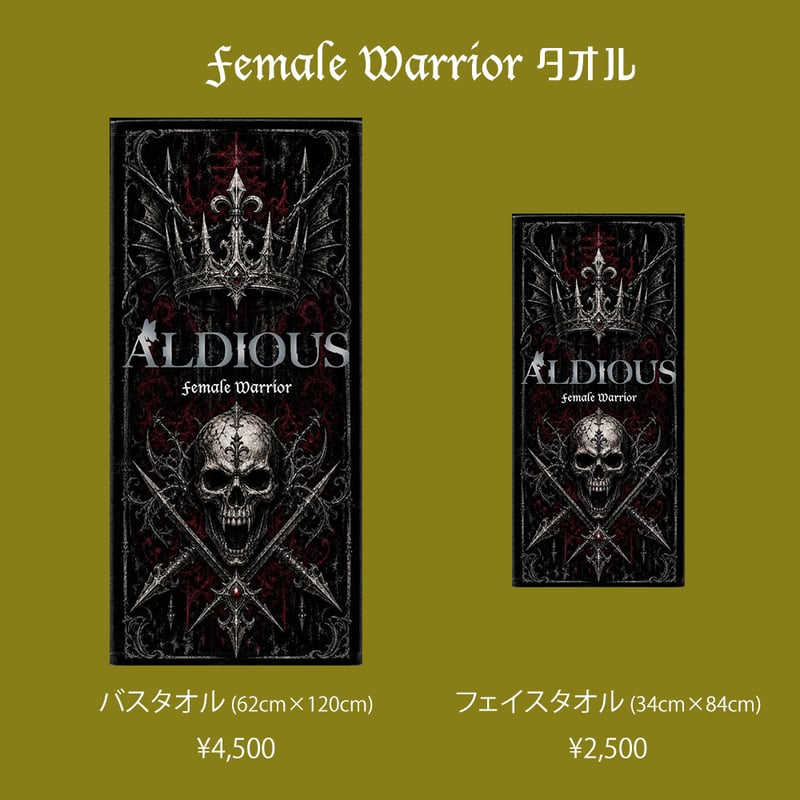 Female Warrior タオル2種【抽選券付き】 | aldious-shop