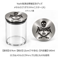 ガラスキャニスター(大)