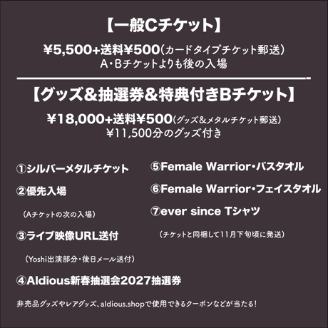 12/26(土)滋賀 B-Flat Yoshi Live先着チケット