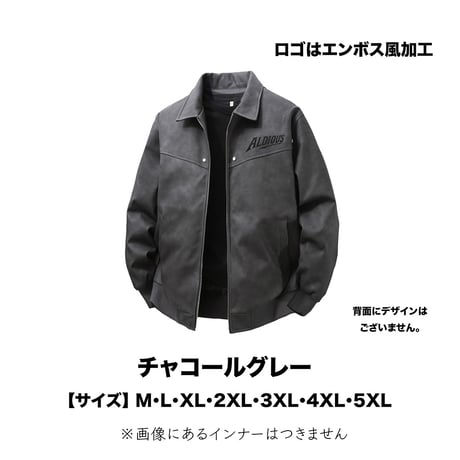 【幻の音源付き】チャコールグレーPUレザージャケット(8/20朝締切)