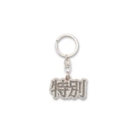 SPECIAL GUEST K.K. / SPECIAL KIRAKIRA KEYCHAIN / SILVER