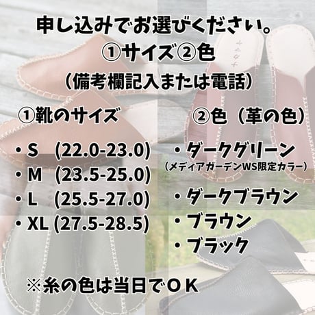 手縫いで作るルームシューズ【10月12日(月祝)開催】（※参加費は説明を参照ください。当日現金払いです）