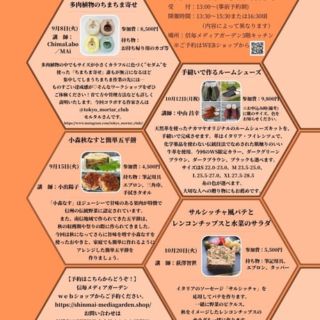 小森秋なすと簡単五平餅 (おやきと五平餅)【9月15日(火)開催】（※参加費は説明を参照ください。当日現金払いです）