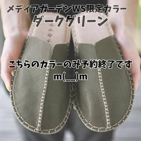 手縫いで作るルームシューズ【10月12日(月祝)開催】（※参加費は説明を参照ください。当日現金払いです）