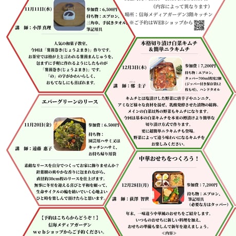 エバーグリーンのリース作り 【2026年11月20日(金)開催】（※参加費は説明を参照ください。当日現金払いです）