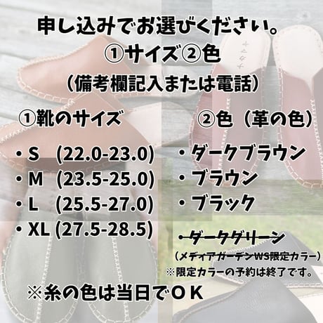 手縫いで作るルームシューズ【10月12日(月祝)開催】（※参加費は説明を参照ください。当日現金払いです）