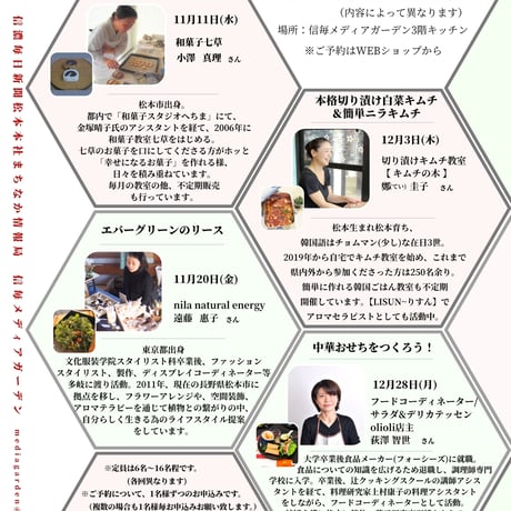 かわいい 薯蕷巻き(じょうよまき) 作り【2026年11月11日(水)開催】（※参加費は説明を参照ください。当日現金払いです）