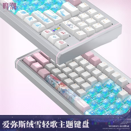 鳴潮　エイメス「やわらぎの雪歌」テーマ　キーボード（予約販売）2026年7月末中国発売