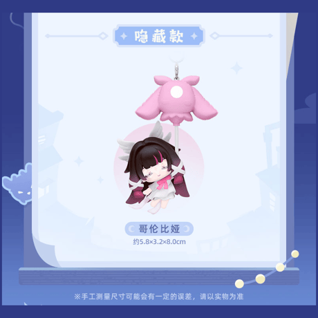 原神　miHoYo　祈月の夜飄遊記　ぶら下がりチャーム　※ブラインド商品（予約販売）2027年2月下旬中国発売