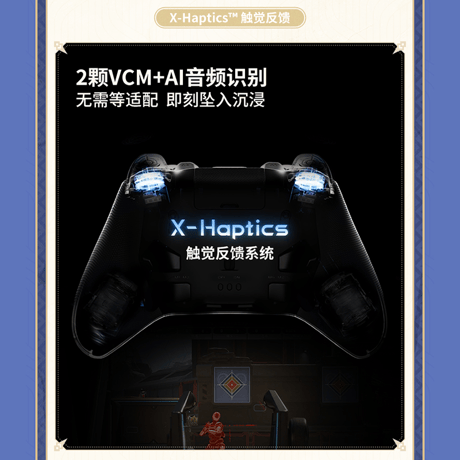 崩壊：スターレイル　miHoYo　ファイノン　ハプティックフィードバック　エリートコントローラー（予約販売）2026年10月中国発売【特殊商品のため、単独でご注文ください】