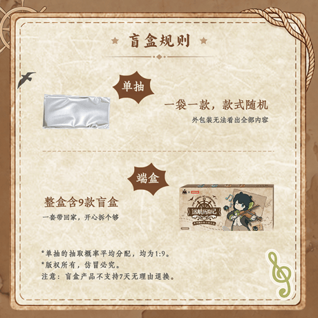 羅小黒戦記2　MINISOコラボ　航海冒険シリーズ　剝がせるチェキ風フォトカード　※ブラインド商品（予約販売）