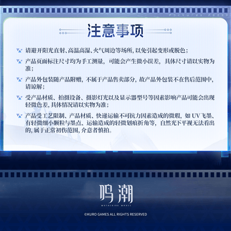 鳴潮　共鳴者テーマ　シーンビジュアルアクリルスタンド　ルシラーVer.　Ver.12（予約販売）2026年12月末中国発売